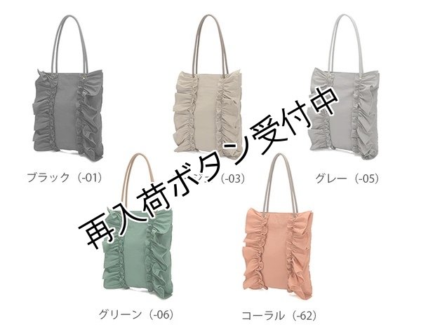 画像8: 【バッグ・小物特集クーポン&ポイントＯＫ】フリルデザインがキュートなA4トートバッグ＜ディアリー＞軽量 A4 トレンド カジュア (8)