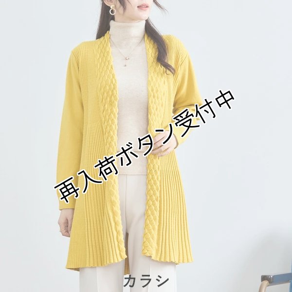 画像3: 【あわせて買うと便利】超人気！リブ切替トッパーロングカーディガン (3)