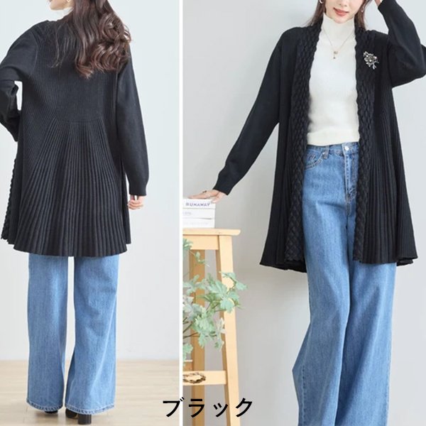 画像10: 【あわせて買うと便利】超人気！リブ切替トッパーロングカーディガン (10)