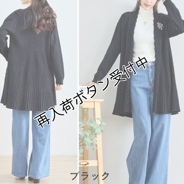 画像10: 【あわせて買うと便利】超人気！リブ切替トッパーロングカーディガン (10)