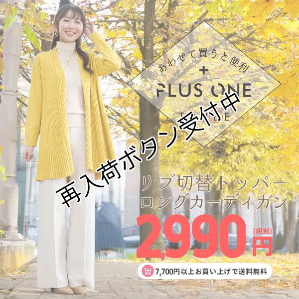 画像1: 【あわせて買うと便利】超人気！リブ切替トッパーロングカーディガン (1)