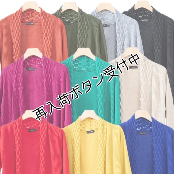 画像11: 【あわせて買うと便利】超人気！リブ切替トッパーロングカーディガン (11)