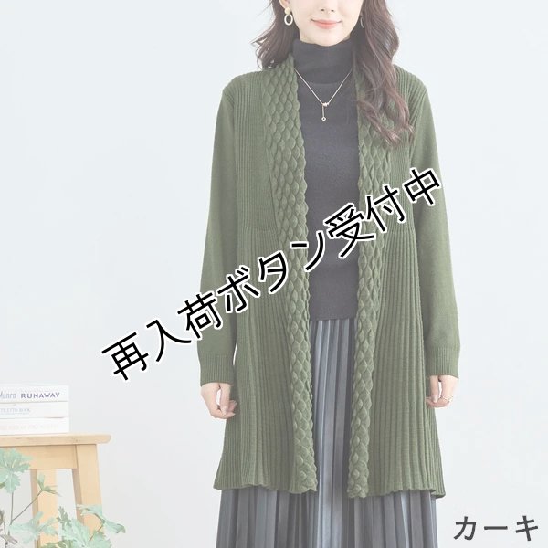 画像4: 【あわせて買うと便利】超人気！リブ切替トッパーロングカーディガン (4)