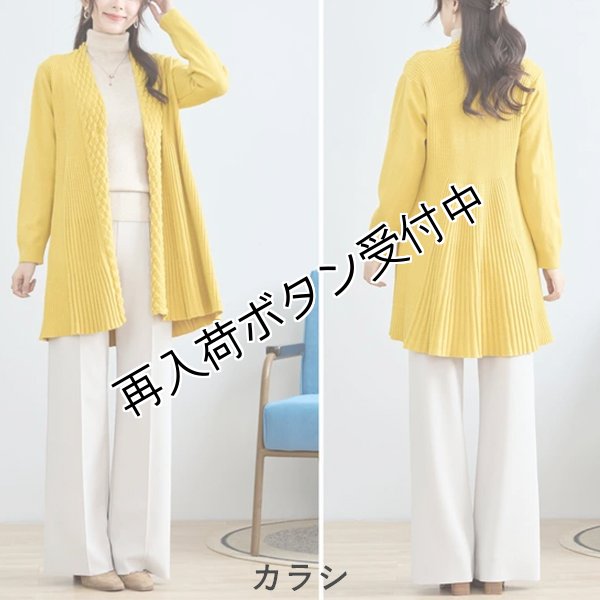 画像2: 【あわせて買うと便利】超人気！リブ切替トッパーロングカーディガン (2)