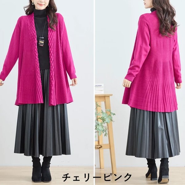 画像8: 【あわせて買うと便利】超人気！リブ切替トッパーロングカーディガン (8)