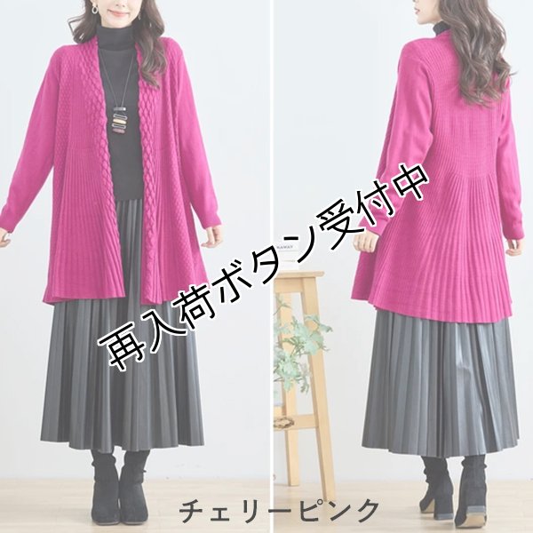 画像8: 【あわせて買うと便利】超人気！リブ切替トッパーロングカーディガン (8)