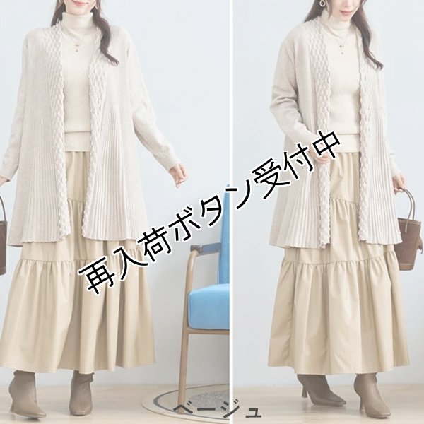 画像9: 【あわせて買うと便利】超人気！リブ切替トッパーロングカーディガン (9)