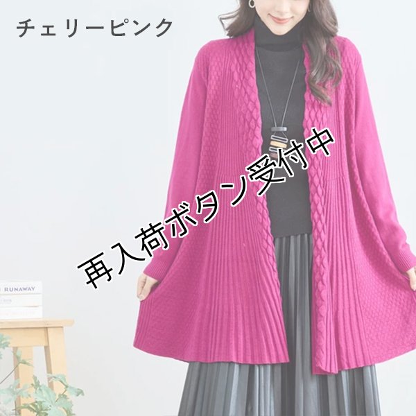 画像5: 【あわせて買うと便利】超人気！リブ切替トッパーロングカーディガン (5)