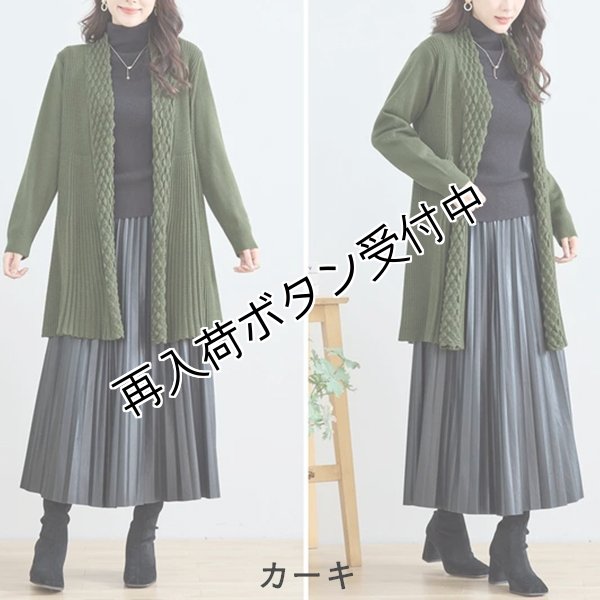 画像7: 【あわせて買うと便利】超人気！リブ切替トッパーロングカーディガン (7)