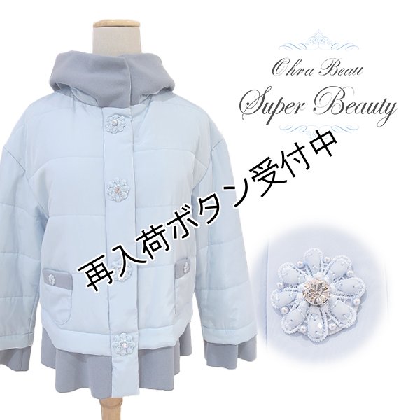 画像1: 【SuperBeauty  】ミニパーカー飾りボタンキルティングジャケット2427024 (1)