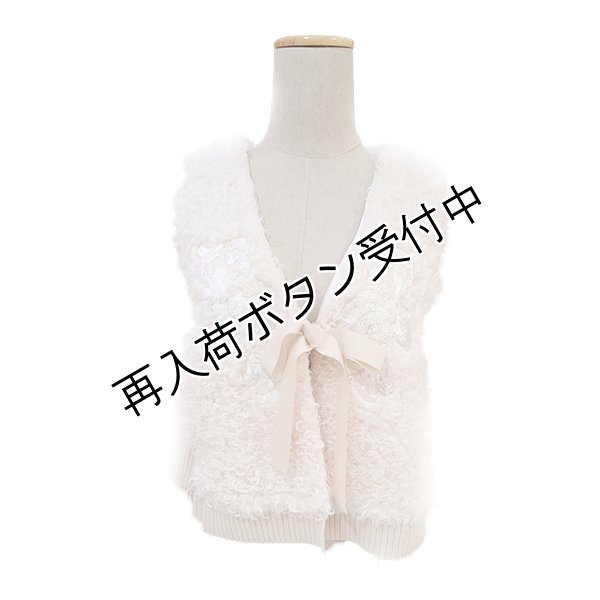画像9: 【18,000円 →超特価 5,900円＜在庫限り＞クーポン/POINT不可】★胸元スパンコール刺繍モコモコボア素材ニットベスト (9)
