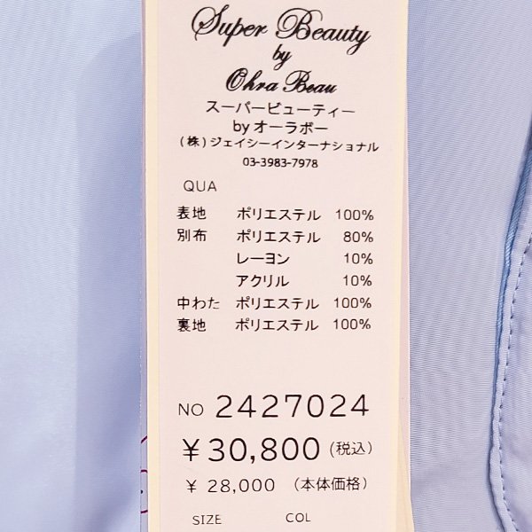 画像9: 【SuperBeauty  】ミニパーカー飾りボタンキルティングジャケット2427024 (9)