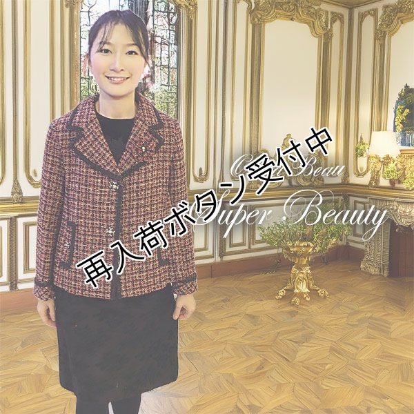 画像1: 【SuperBeauty  】コサージュ付ツイードジャケット (1)