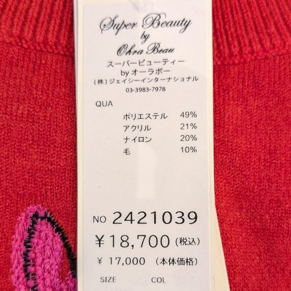 画像10: 【SuperBeauty  】paris ガールズ刺繍のニットセーター (10)