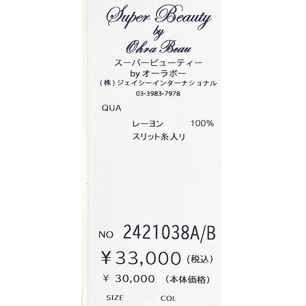 画像11: 【SuperBeauty  】花モチーフデザインニットアンサンブル (11)