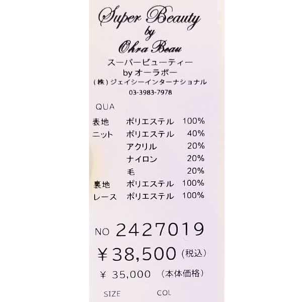 画像11: 【SuperBeauty  】スタンドフリル衿ウェストニット切替ジャケット (11)