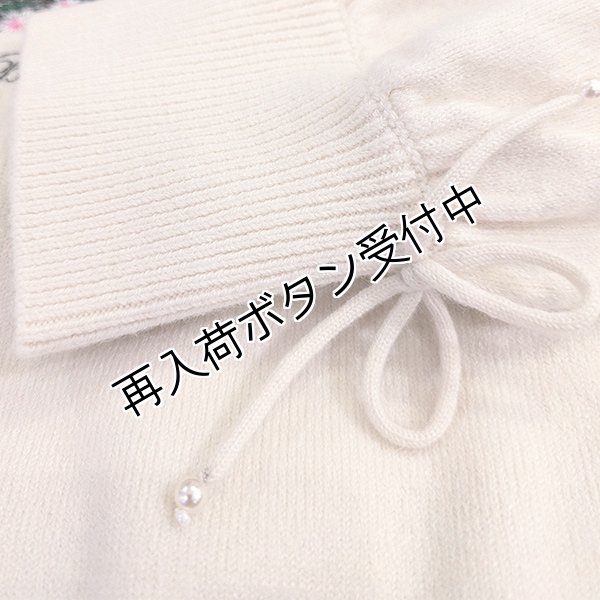 画像9: 【17,000円 →超特価 4,900円＜在庫限り＞クーポン/POINT不可】paris ガールズ刺繍のニットセーター (9)
