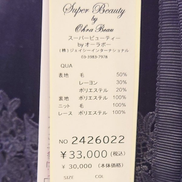 画像9: 【SuperBeauty  】フロッキープリントベロア切替ワンピース (9)