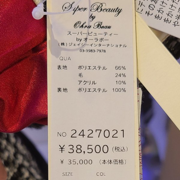 画像10: 【SuperBeauty  】コサージュ付ノーカラーツイードセミロングジャケット (10)