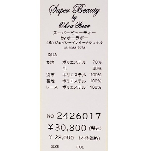 画像9: 【SuperBeauty  】配色切替ウエストレース使いジャンパースカート (9)