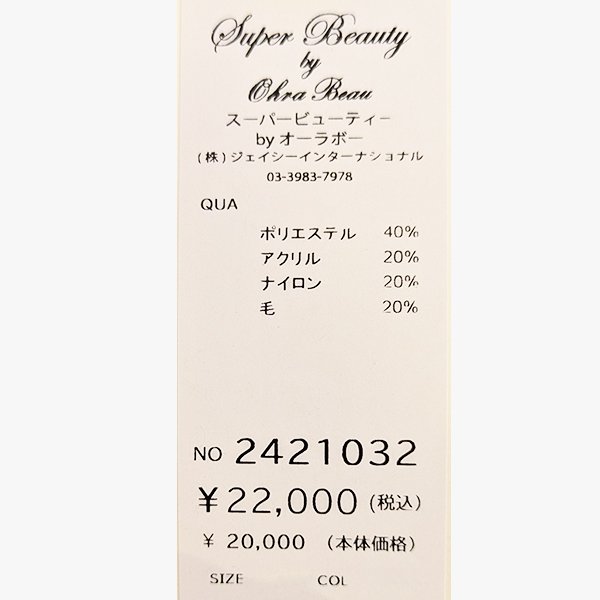 画像10: 【SuperBeauty  】花モチーフタートルネックニットワンピース (10)