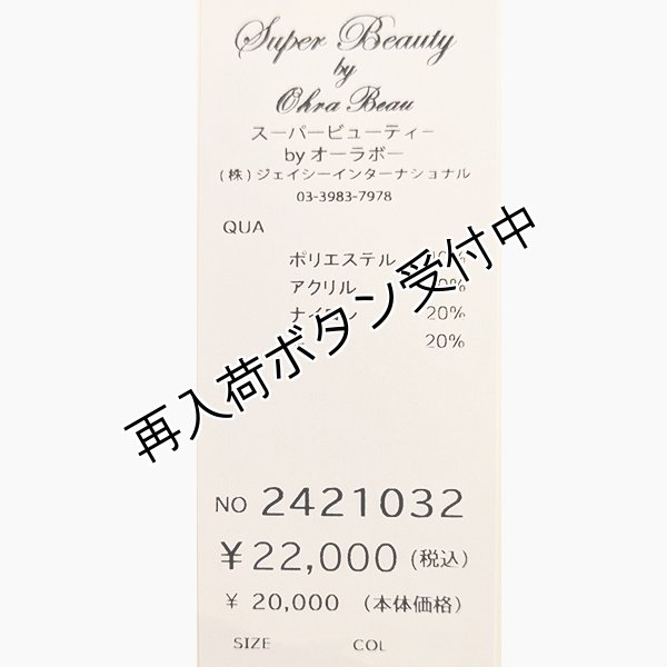 画像10: 【今週の追加 《半額以下+クーポン＋POINT！》SuperBeauty 】花モチーフタートルネックニットワンピース (10)