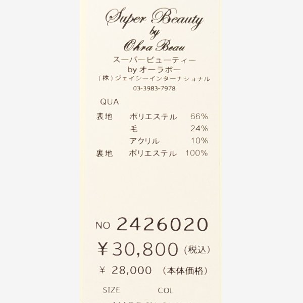 画像12: 【SuperBeauty  】コサージュ付ツイード生地ジャンパースカート (12)