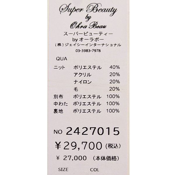 画像11: 【SuperBeauty  】キルティングニット切替ジップアップジャケット (11)