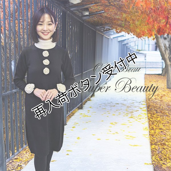 画像1: 【今週の追加 《半額以下+クーポン＋POINT！》SuperBeauty 】花モチーフタートルネックニットワンピース (1)