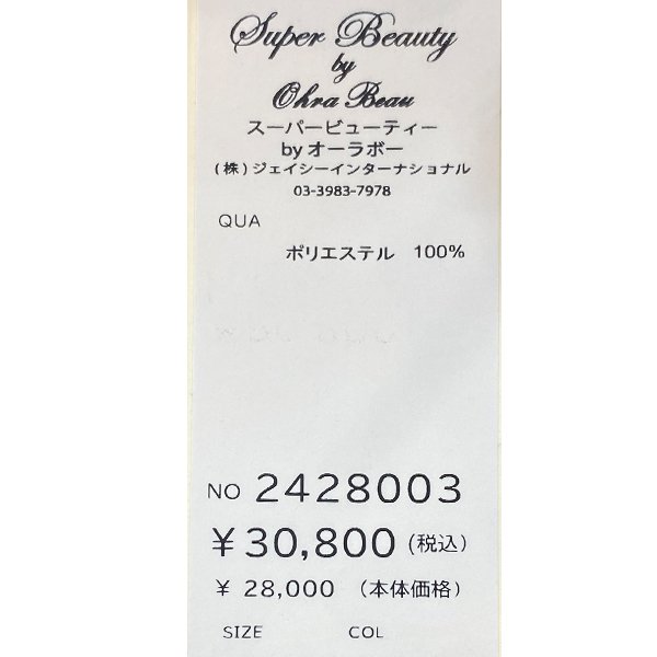 画像6: 【SuperBeauty  】スパンコール刺繍使いポンチョコート (6)