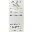 画像6: 【半額以下+クーポン+ポイントOK】キラキラビジュー使いノーカラーコート (6)