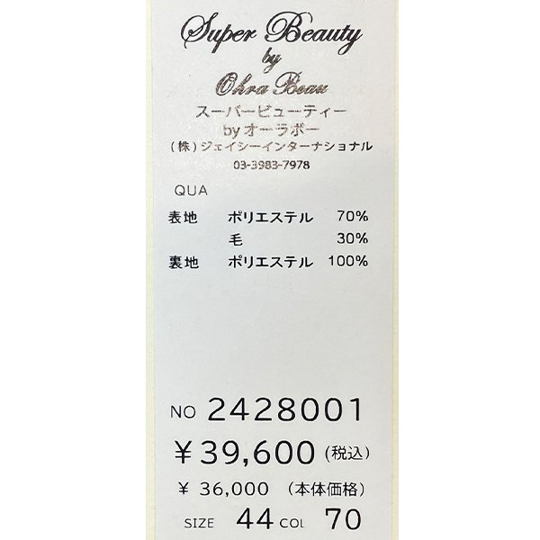 画像6: 【SuperBeauty  】キラキラビジュー使いノーカラーコート (6)