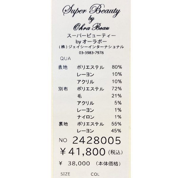 画像7: 【SuperBeauty  】チェック柄切替え使い シャギーコートワンピースシャギーチェック素材切替コート (7)