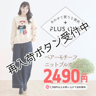 ニット - シャルルドットコム