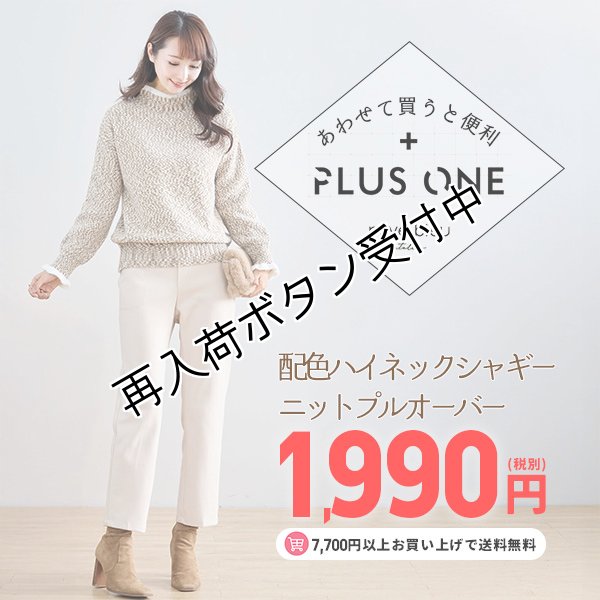 画像1: 【あわせて買うと便利】チューリップ袖口がかわいい配色ハイネックシャギーニットプルオーバー (1)