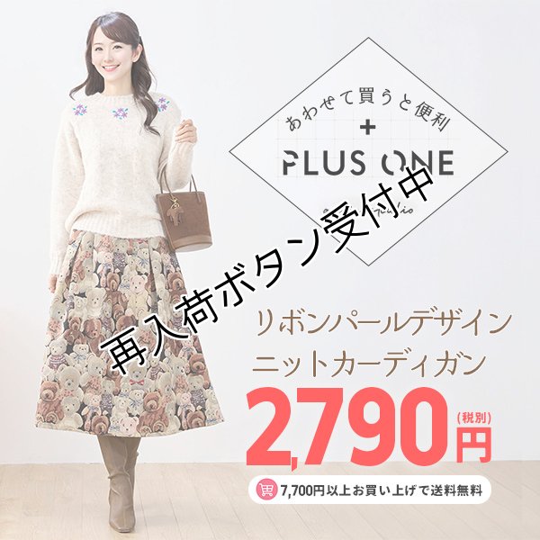 画像1: 【あわせて買うと便利】フラワーモチーフケーブルニットセーター (1)