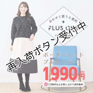 ニット - シャルルドットコム