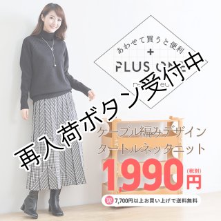ニット - シャルルドットコム