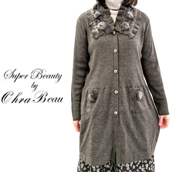 画像2: 【SuperBeauty  】ファーボールロングニットジャケット (2)