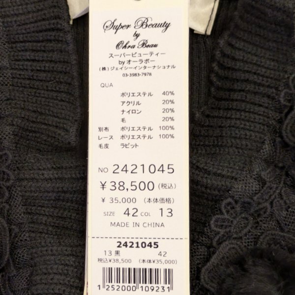 画像10: 【SuperBeauty  】ファーボールロングニットジャケット (10)