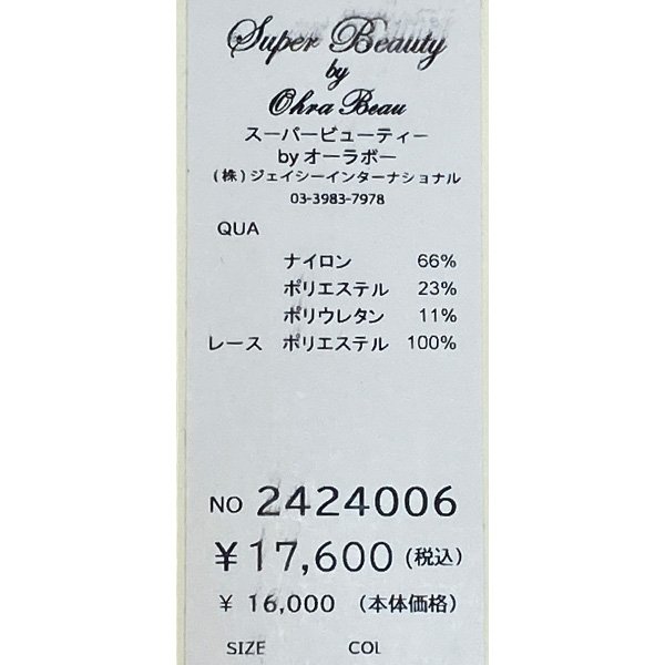 画像9: 【SuperBeauty  】2424006 (9)