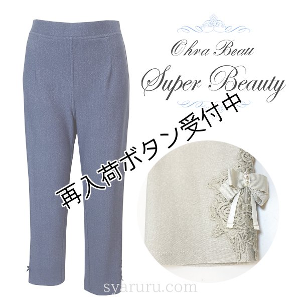 画像1: 【SuperBeauty  】2424004 (1)