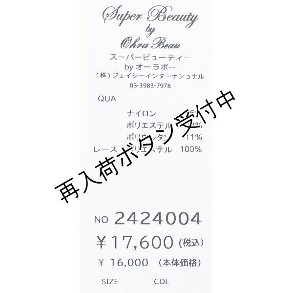 画像5: 【SuperBeauty  】2424004 (5)