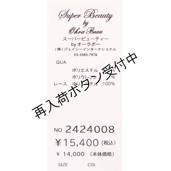 画像8: 【SuperBeauty  】2424008 (8)