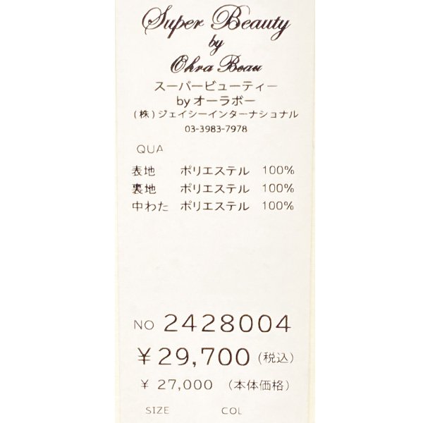 画像13: 【SuperBeauty  】キルティング素材のフードデザイン ロングベスト (13)