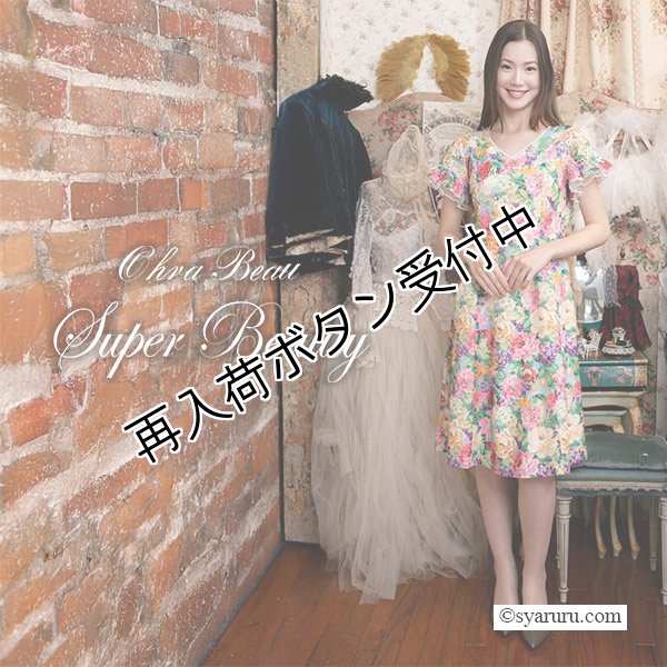 画像1: 【 SuperBeauty 50％OFF】多色大花プリントレース素材半袖ワンピース (1)