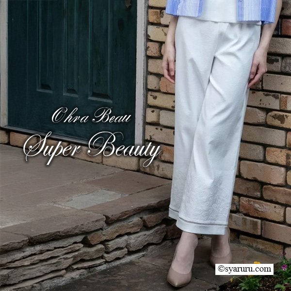 画像2: 【SuperBeauty  】裾花刺デザインワイド系パンツ (2)