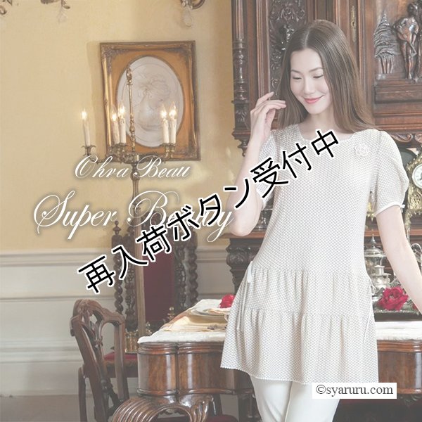 画像1: 【 SuperBeauty 50％OFF】メーカー完売近く！ギンガムチェックチュニック (1)