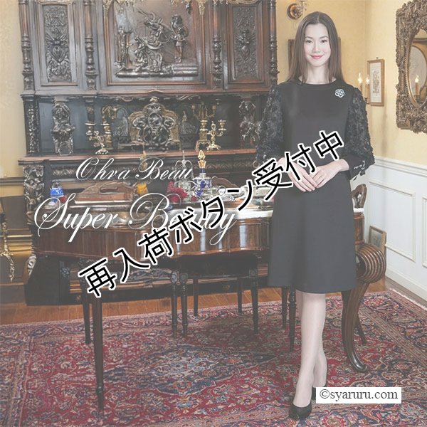 画像1: 【 SuperBeauty 50％OFF】★袖異素材使いダンボールニット素材ワンピース (1)