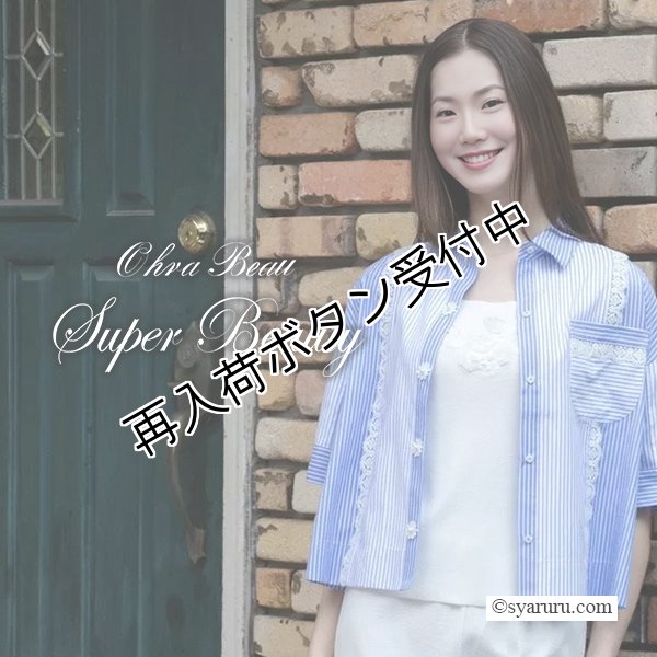 画像1: 【夏のセール 30%OFF+クーポン+ポイント 】ストライプ柄ショートブラウス (1)